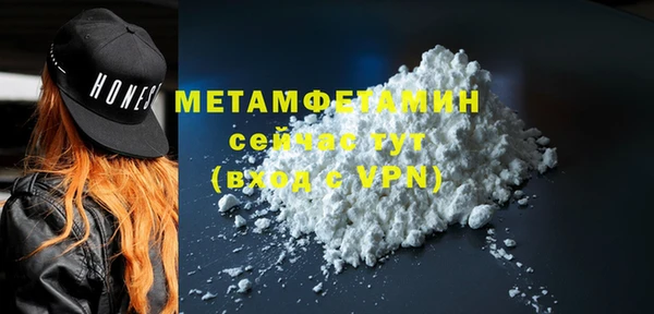 первитин Нефтегорск